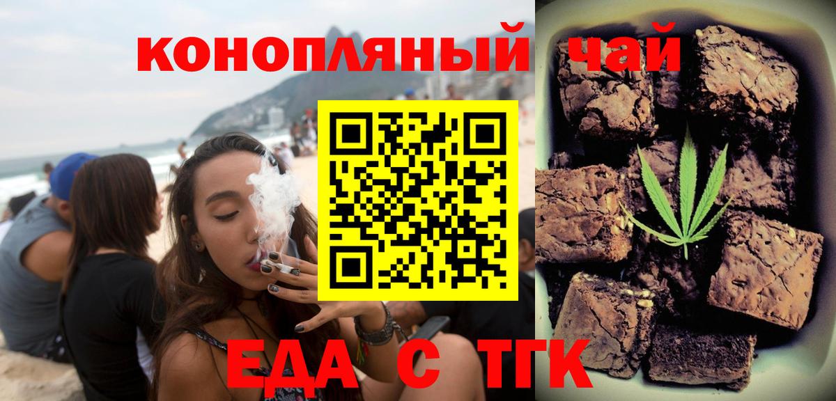 Владивосток  Cannafood конопля  Вход с VPN 