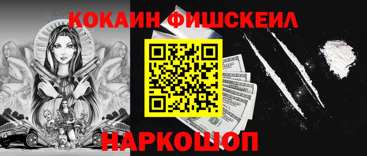 Cocaine Колумбийский Владивосток