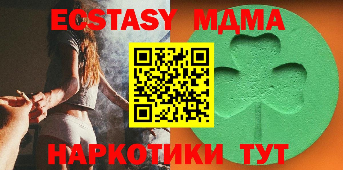 ЭКСТАЗИ mix  гидра как зайти  Владивосток  ЭКСТАЗИ Cube  Вход с VPN  ЭКСТАЗИ 