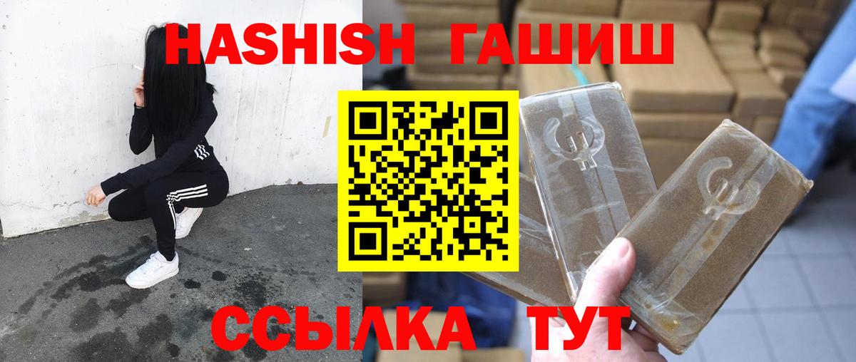 Гашиш хэш Владивосток