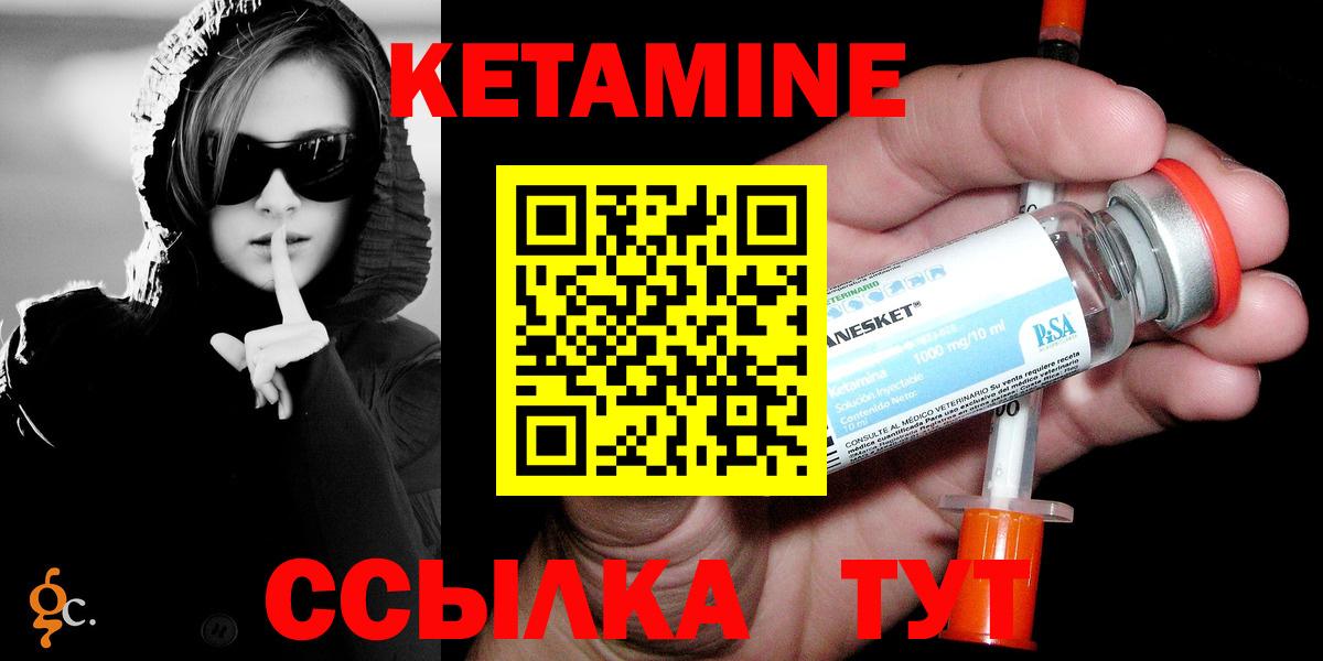 Кетамин VHQ  Кетамин VHQ  Вход с VPN  blacksprut сайт  Владивосток 