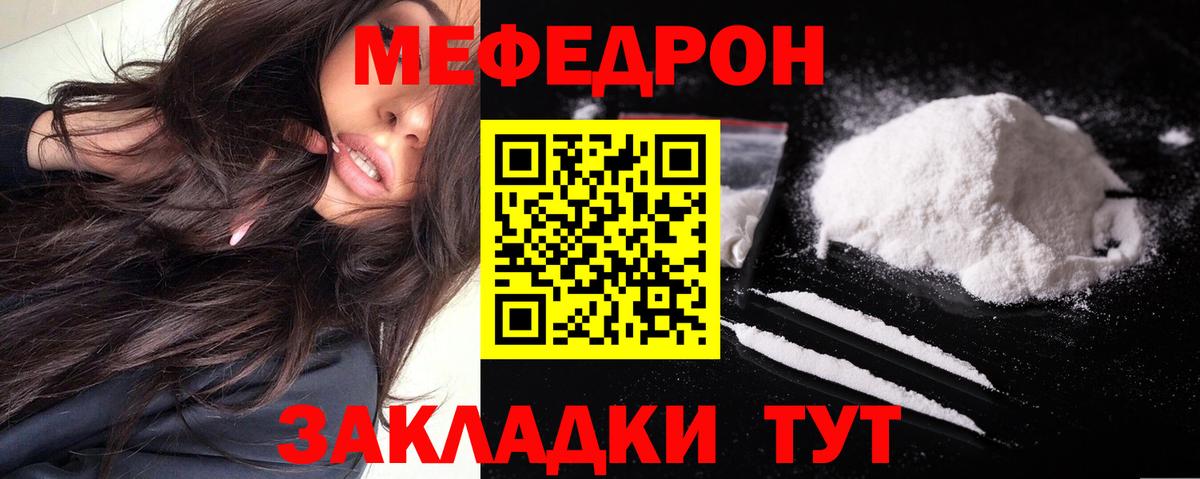МЯУ-МЯУ  МЕФ кристаллы  Мефедрон мука  Вход с VPN  МЯУ-МЯУ  Владивосток 