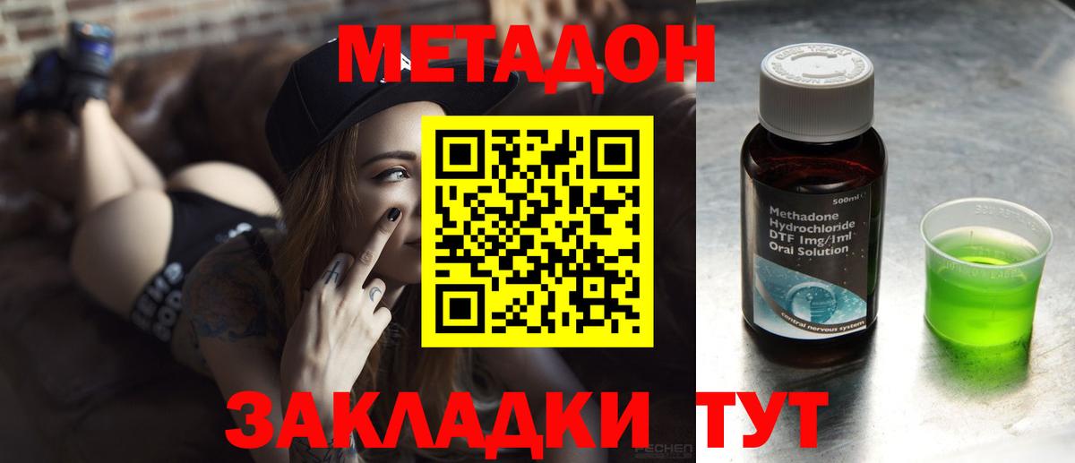 Владивосток  MEGA зеркало  Вход с VPN  дарк нет формула  МЕТАДОН мёд 