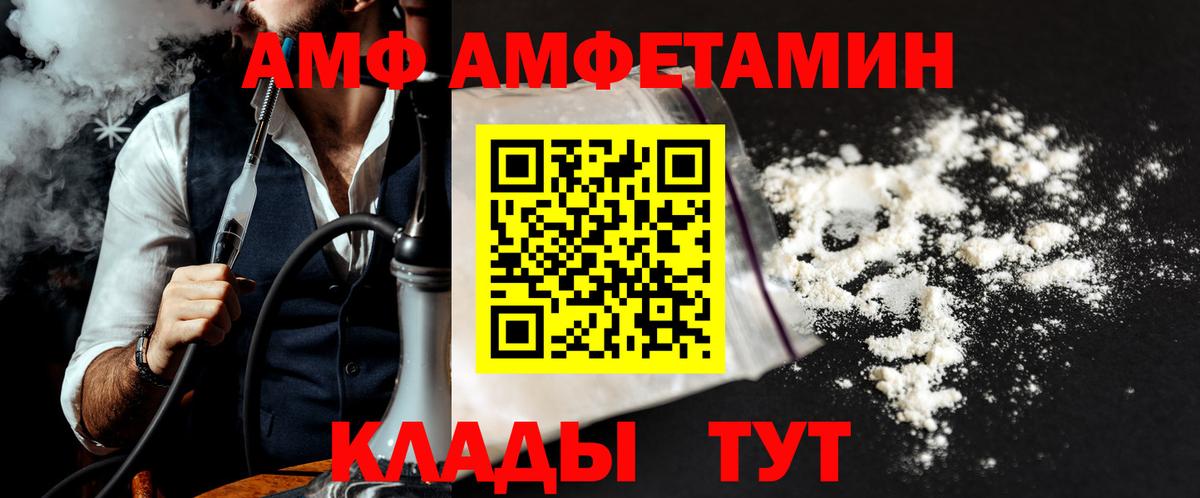Владивосток  Метамфетамин кристалл  Вход с VPN 