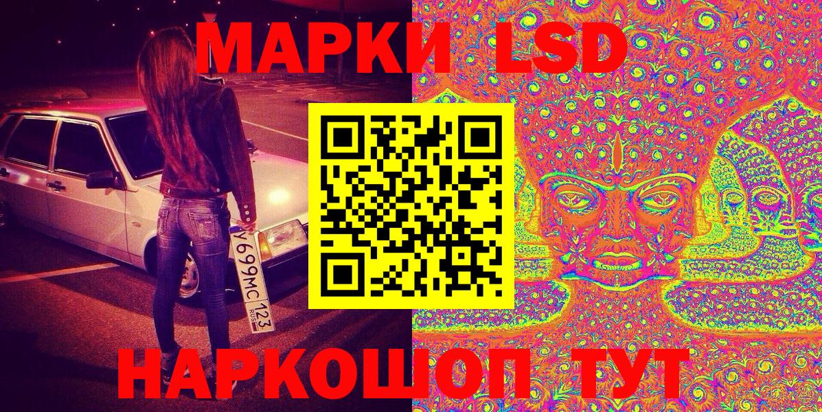 Марки 25I-NBOMe 1,8мг  Вход с VPN  Владивосток 