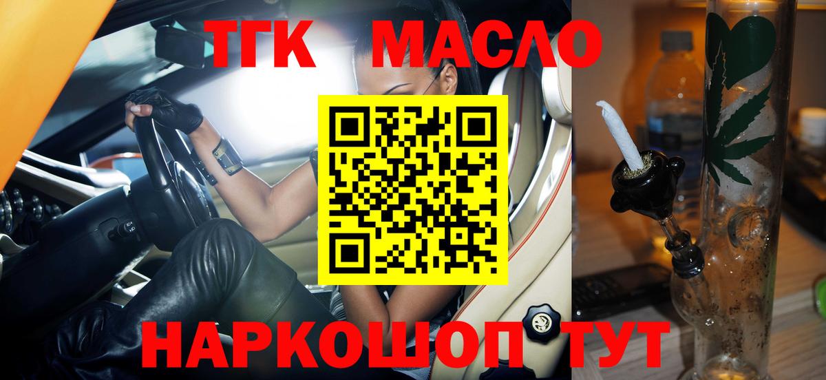 Дистиллят ТГК THC oil  как найти закладки  ТГК концентрат  Владивосток  Вход с VPN 
