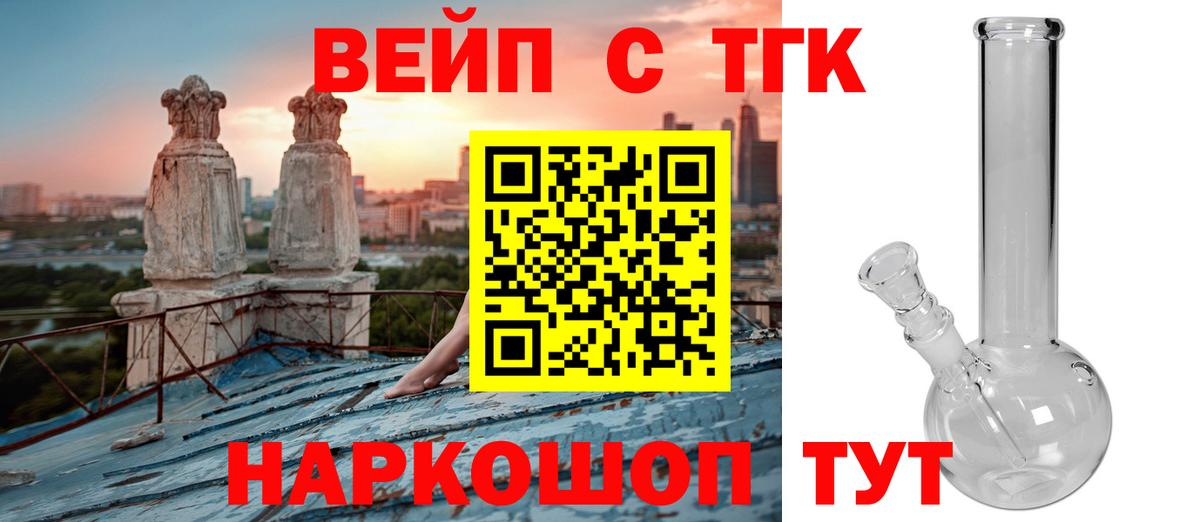 Дистиллят ТГК Wax Владивосток